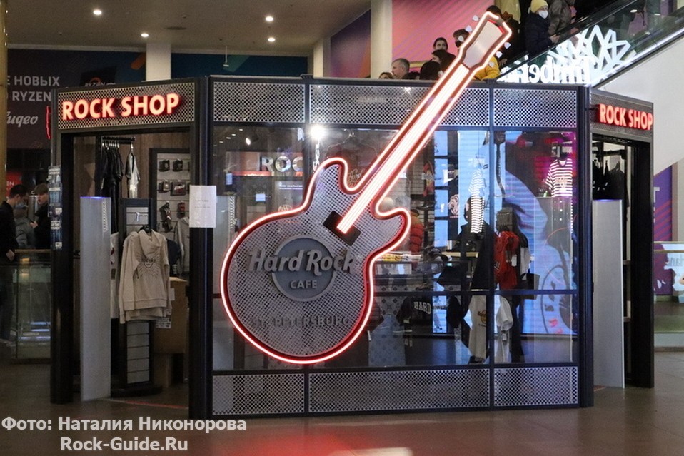 ROCK SHOP